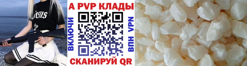 где можно купить   Новая Ладога  APVP СК 