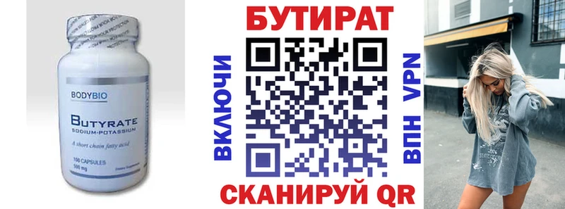 наркота  Новая Ладога  БУТИРАТ GHB 