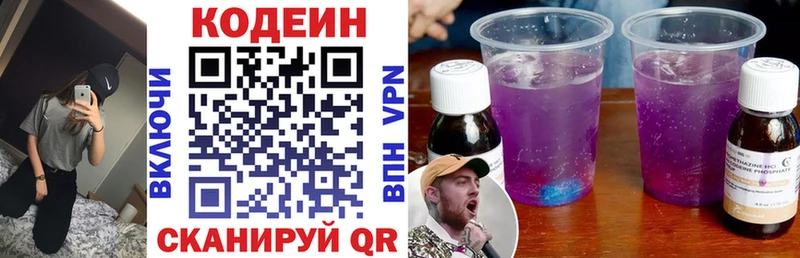 Кодеиновый сироп Lean Purple Drank  цена   Новая Ладога 