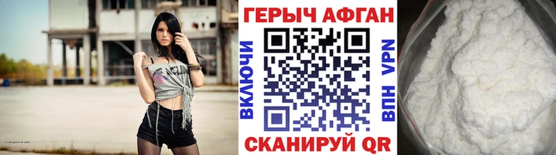 Героин Heroin  Новая Ладога 