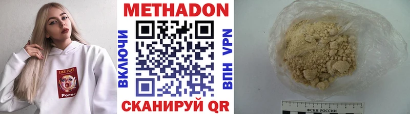 Метадон белоснежный  Новая Ладога 